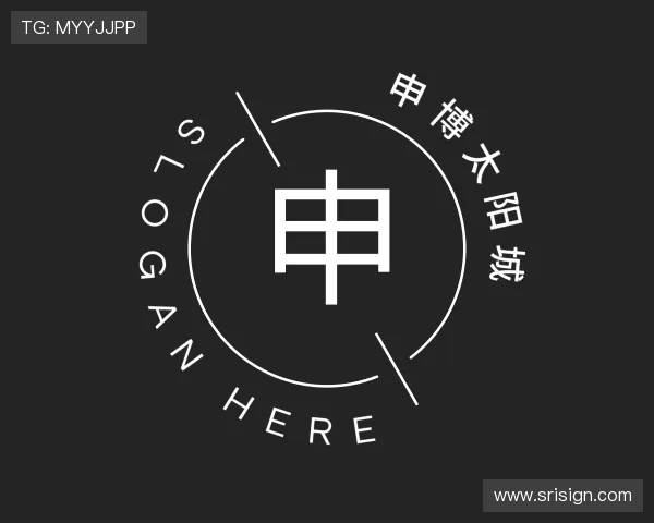 认识申博太阳城